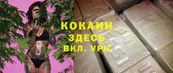 COCAINE Армянск