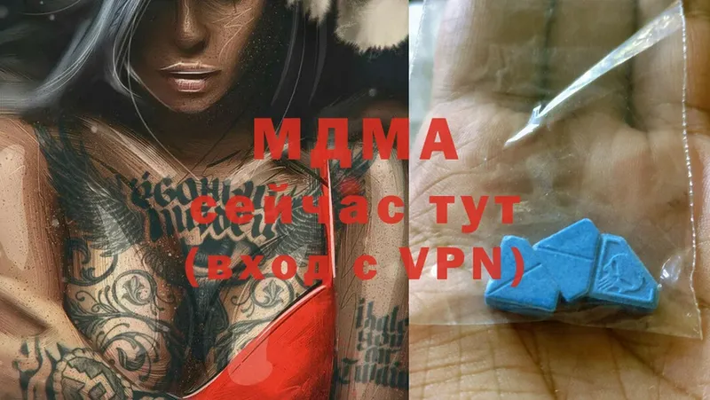 OMG ССЫЛКА  Кисловодск  МДМА кристаллы  что такое  