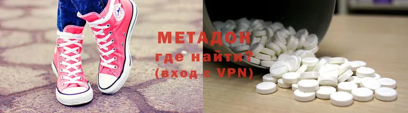 цена наркотик  Кисловодск  MEGA рабочий сайт  Метадон VHQ 