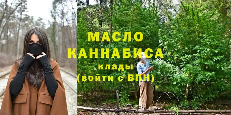 Дистиллят ТГК вейп  Кисловодск 